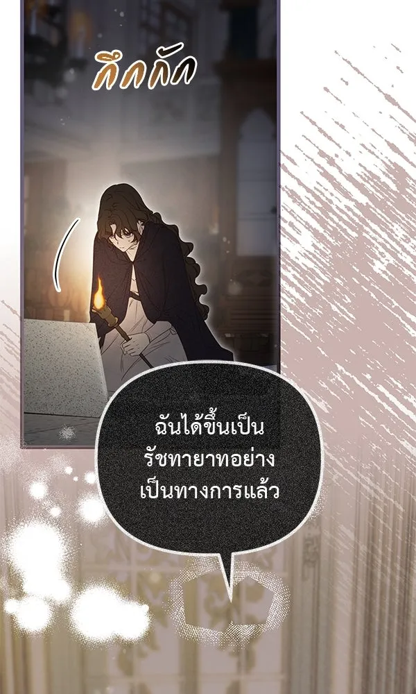 ชีวิตนี้เพื่อเธอ ตอนที่ 53 รูปที่ 64