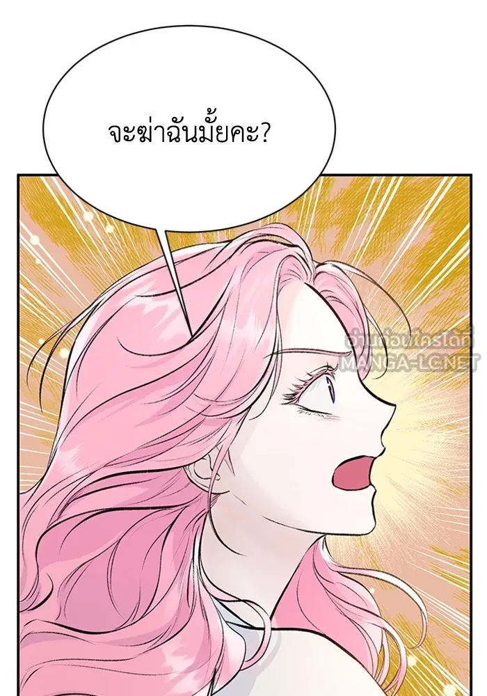 ไหนบอกว่าฉันใกล้ตาย ตอนที่ 8 รูปที่ 60