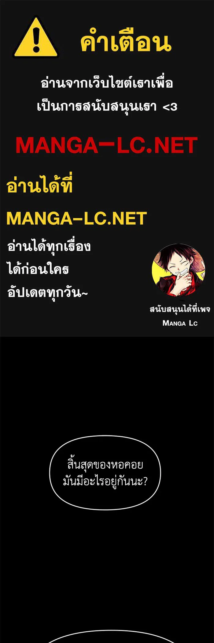 อดีตบอสหอคอย ตอนที่ 21 รูปที่ 1