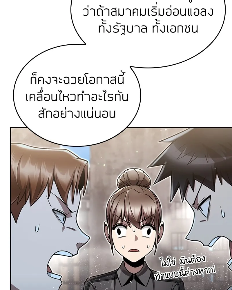 Clever Cleaning Life Of The Returned Genius Hunter ส_ดยอดฮ_นเตอร_สายคล_น ตอนที่ ตอนที่ 85 รูปที่ 115