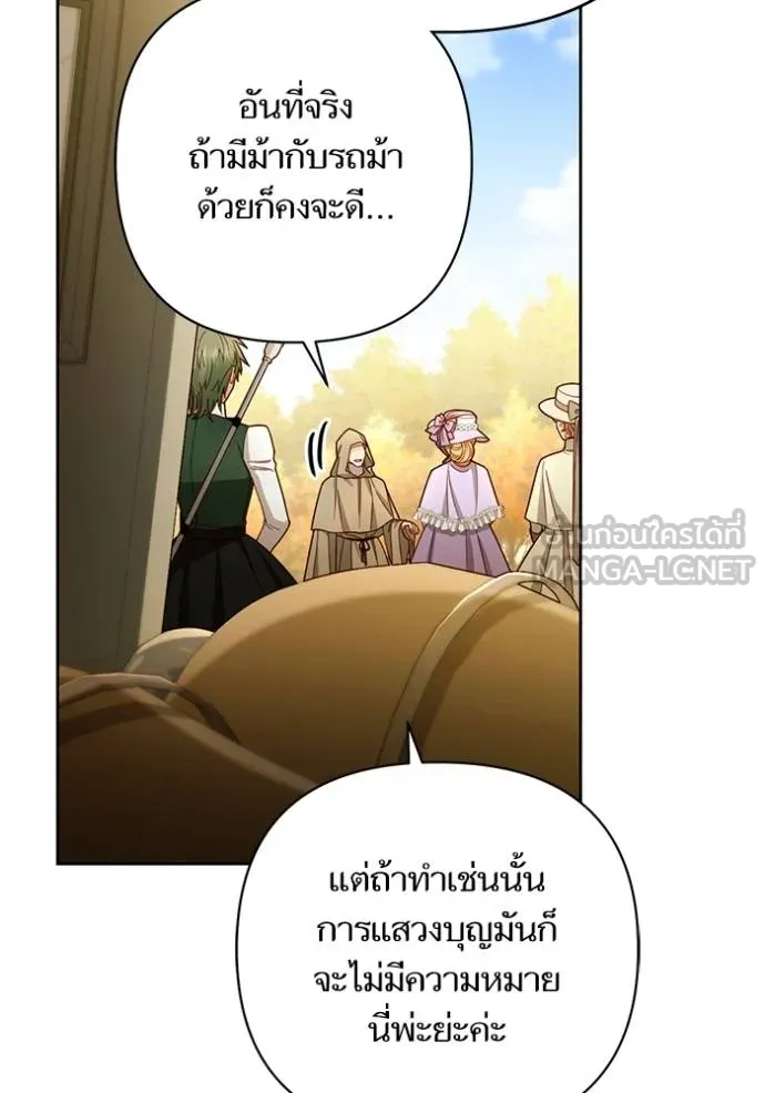 การแต่งงานครั้งใหม่ ตอนที่ 216 รูปที่ 10