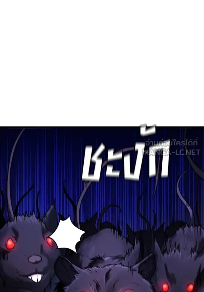 สนิมเชือดเลือดสาด ตอนที่ 45 รูปที่ 73