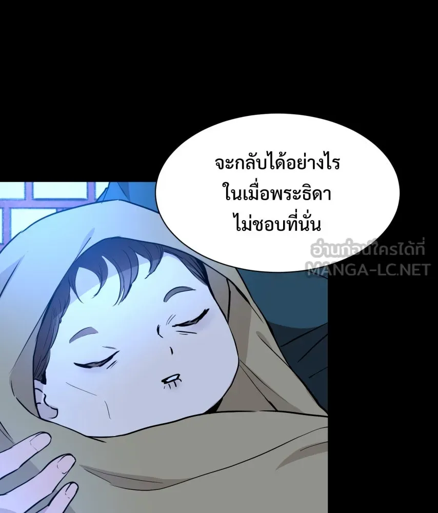 จันทร์เจ้า ตอนที่ ตอนที่ ๖๗  อดีต รูปที่ 36