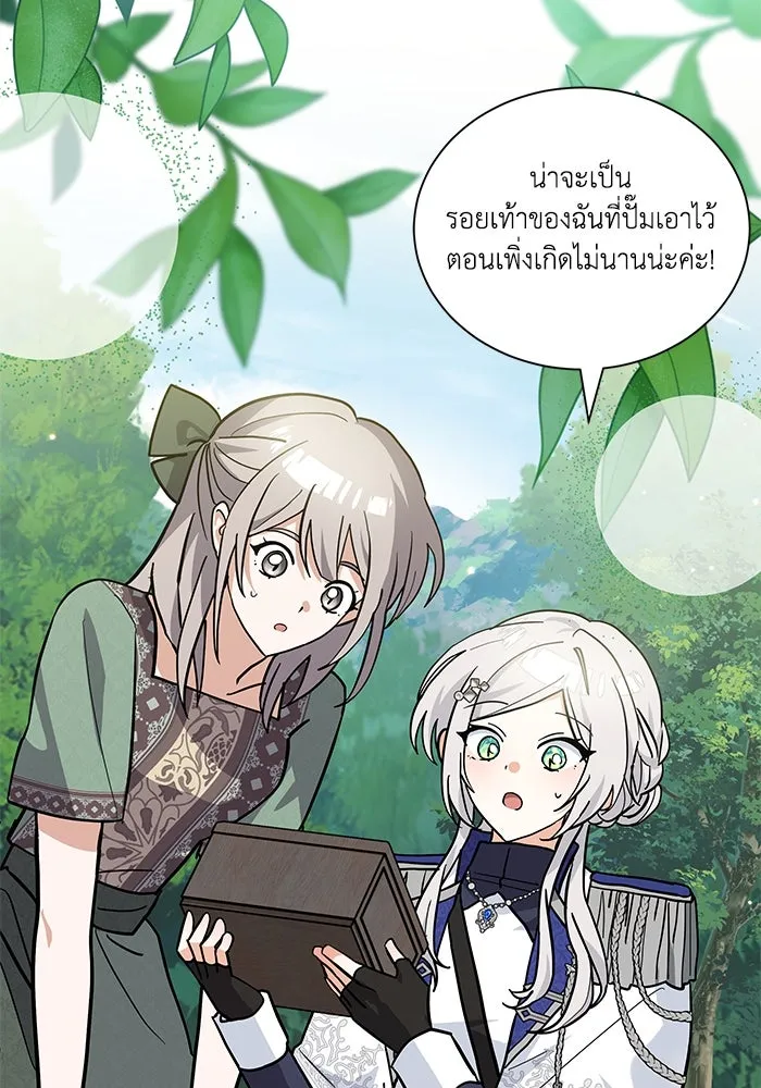 แมวน้อยในรังหมาป่า ตอนที่ 76 (จบซีซัน) รูปที่ 4