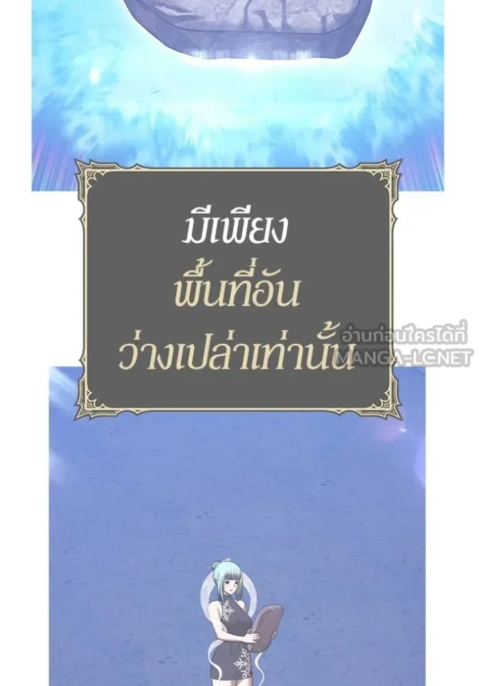 +99 ท่อนไม้ ตอนที่ 75 รูปที่ 317