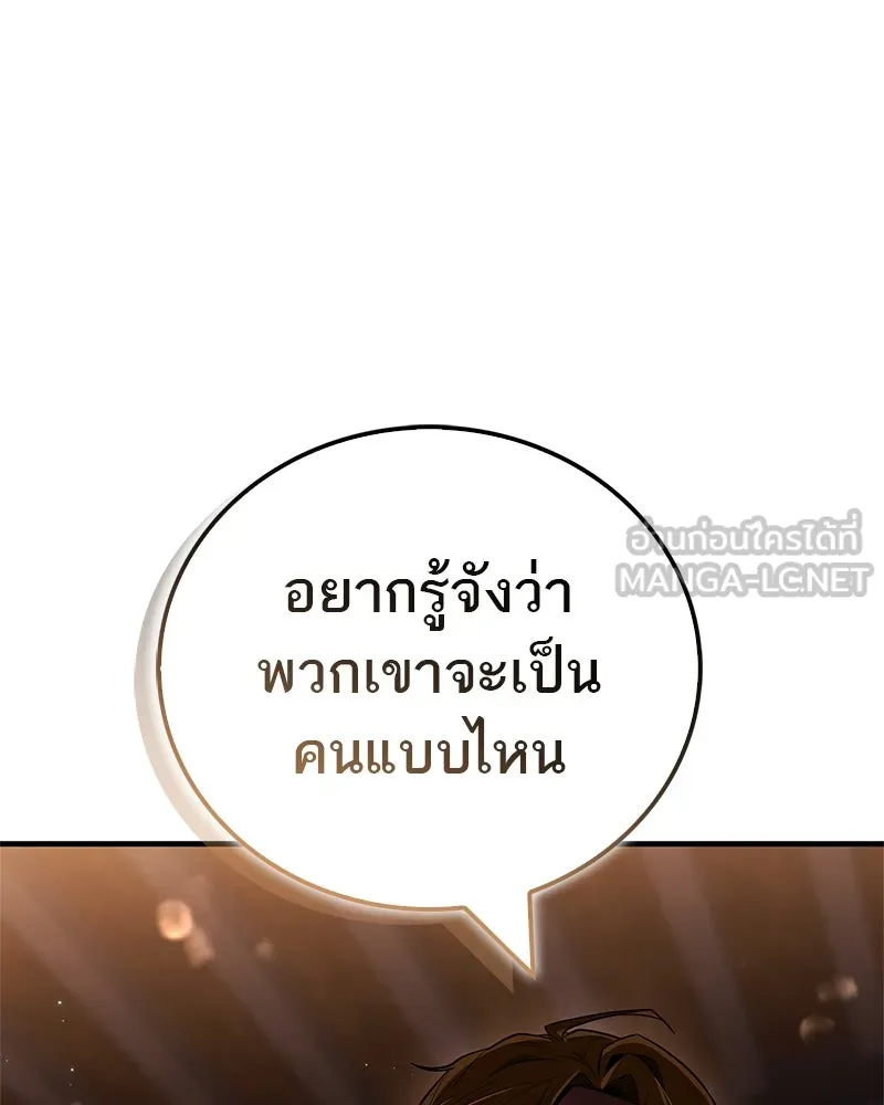 สุดยอดเทรนเนอร์แห่งยุทธภพ ตอนที่ 66 หาว่าการฝึกของพวกเราเป็นกลยุทธ รูปที่ 81