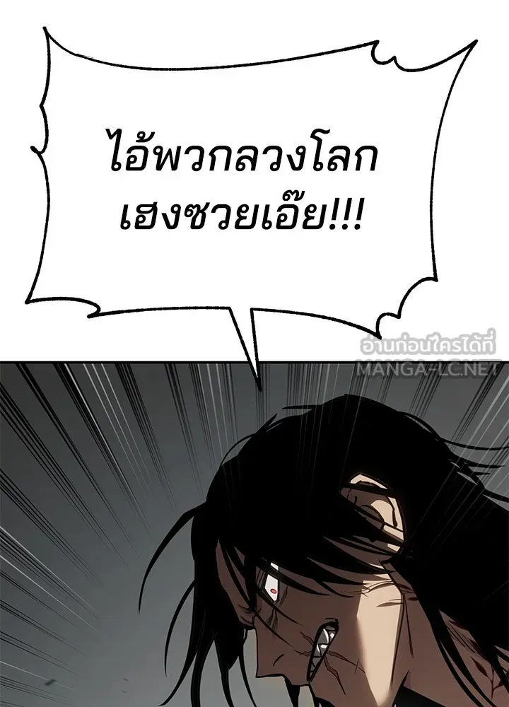 กฎเหล็กบ้านสายลับ ตอนที่ 21 รูปที่ 174