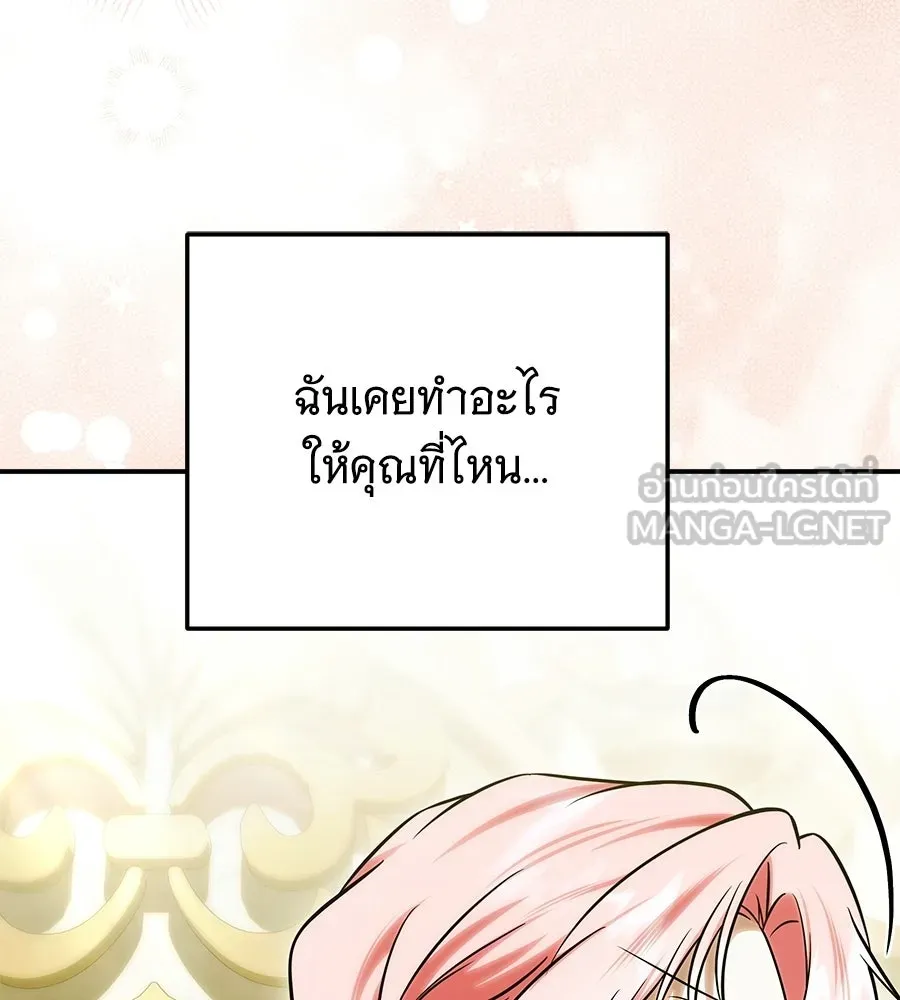 เปลี่ยนบทร้ายให้เป็นบทรัก ตอนที่ 70 รูปที่ 42