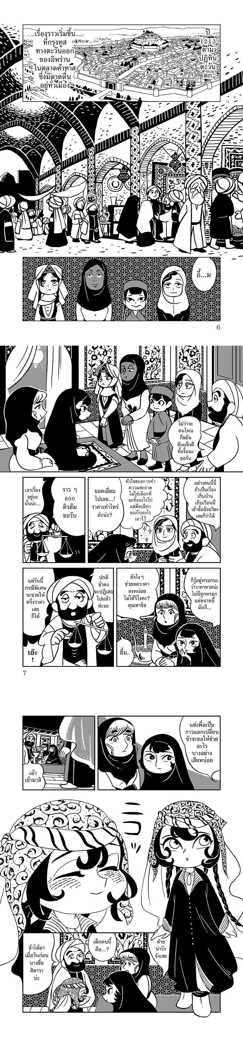 Manga-lc-com อ่านมังงะ อ่านการ์ตูน ออนไลน์ ฟรี Tenmaku no Jaadugar ตอนที่ 1 2 3 4 5 6 7 8 9 10 11 12 13 14 ฟรี ไม่มีโฆษณา Manga-lc - อ่าน มังงะ อ่าน การ์ตูน ออนไลน์ อ่านมังงะ ฟรี