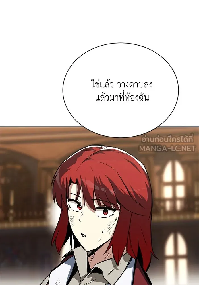 ชีวิตพลิกผันของลอร์ดผู้เกียจคร้าน ตอนที่ 61 คำสอนที่ไม่อาจลืม รูปที่ 87