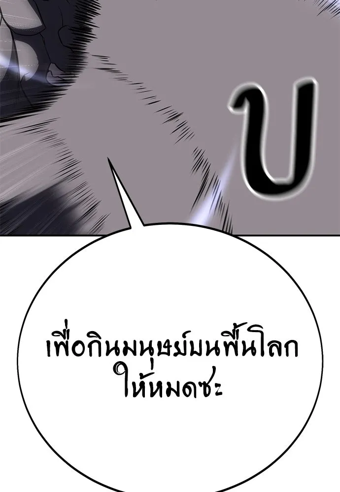 ไอ้เพลเยอร์นั่น ฉันฆ่ามันเอง ตอนที่ 68 รูปที่ 67