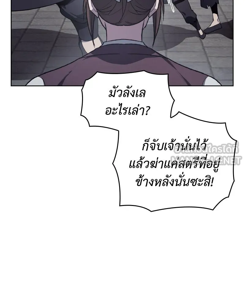 เกิดอีกทีเป็นว่าที่ประมุขลัทธิมาร ตอนที่ 38 รูปที่ 42