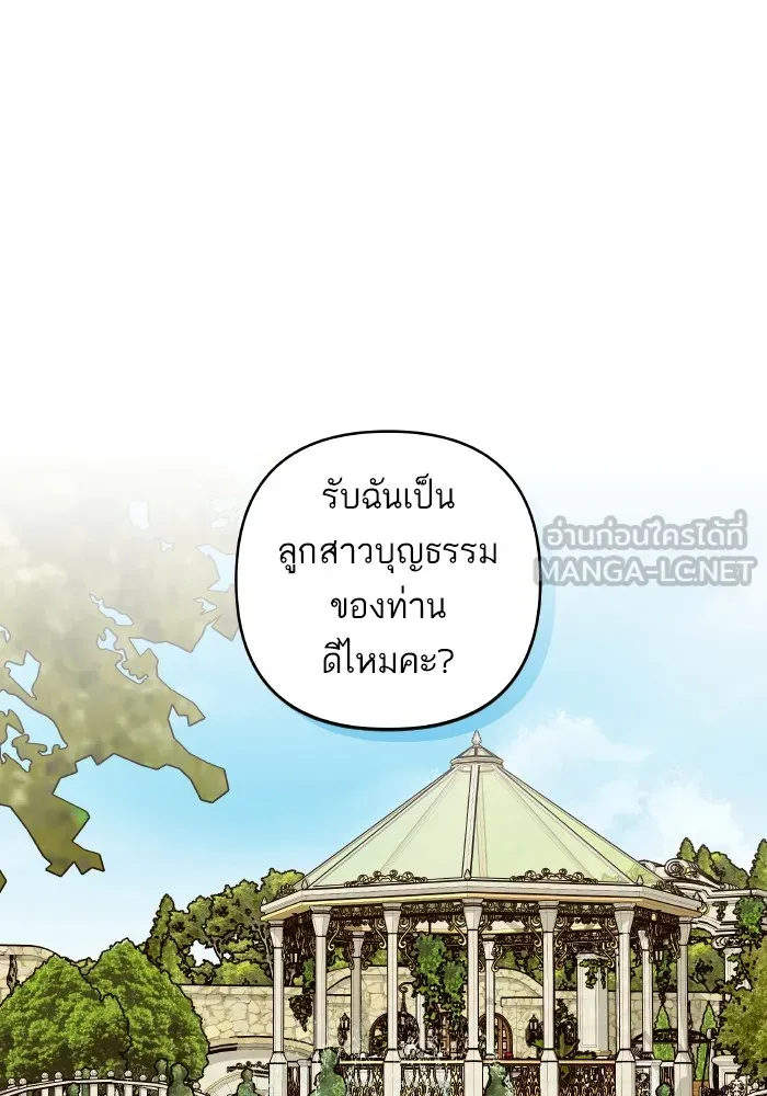 บุตรสาวของดยุกปีศาจ ตอนที่ 117 รูปที่ 93