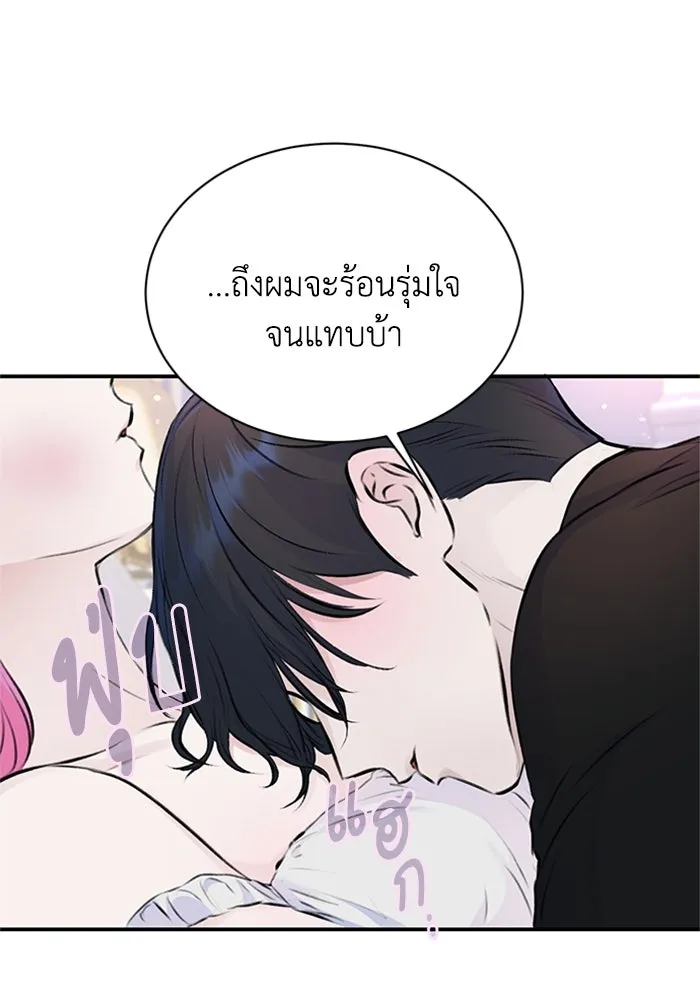 ไหนบอกว่าฉันใกล้ตาย ตอนที่ 33 รูปที่ 4