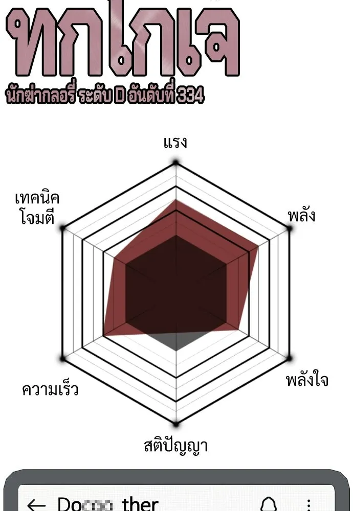 นักฆ่าย้อนวัย ตอนที่ รีวิว รูปที่ 85