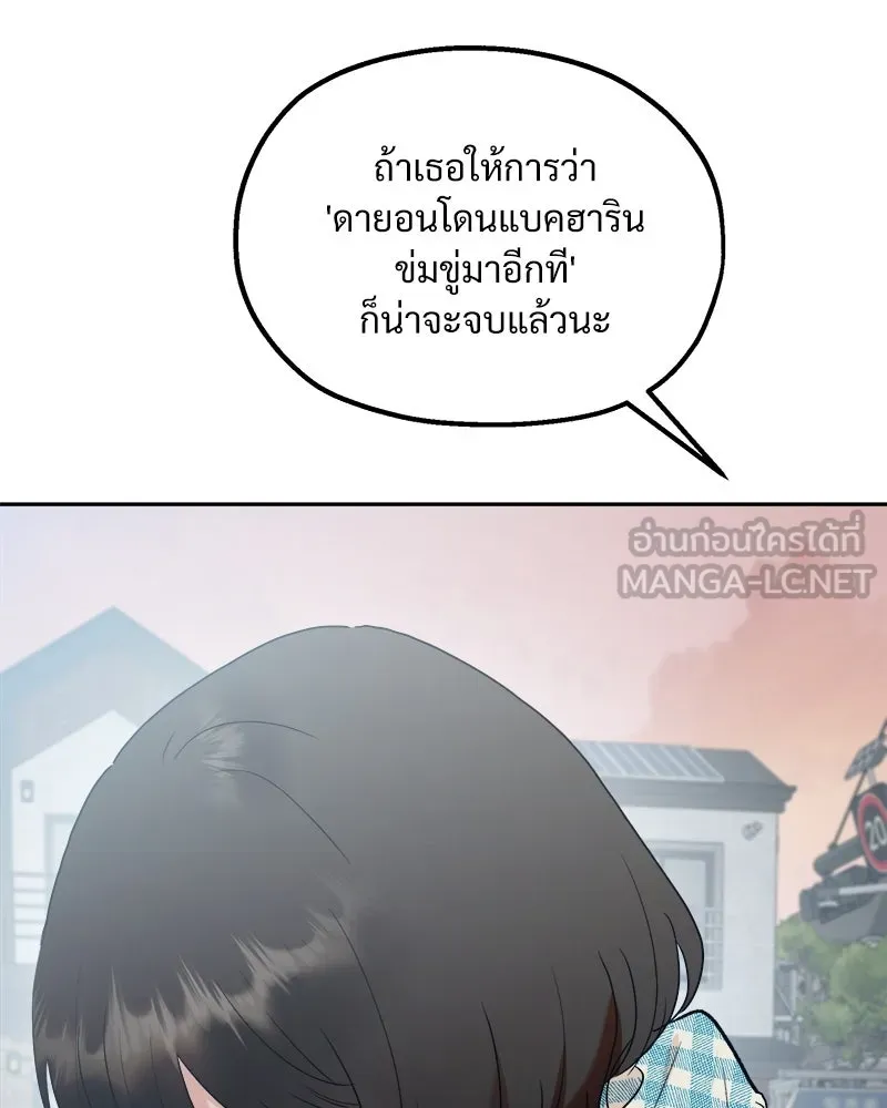 Pyramid Game เกมพีระมิด ตอนที่ 95 รูปที่ 12