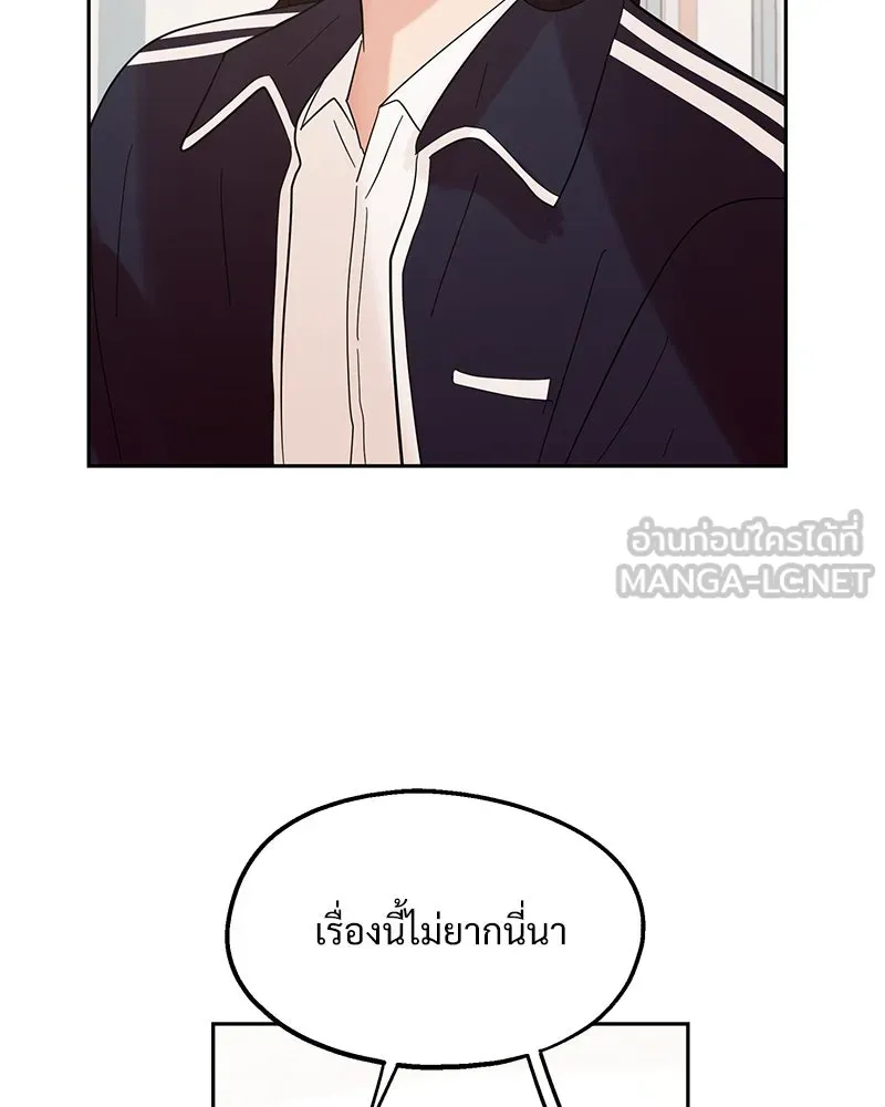 Pyramid Game เกมพีระมิด ตอนที่ 7 รูปที่ 36