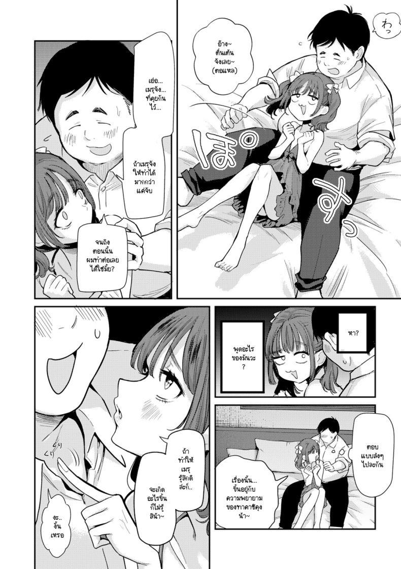 Doujin-Lc- อ่าน โดจิน มังฮวา เกาหลี ญี่ปุ่น จีน แปลไทย โปรดสนับสนุนเมรุด้วยนะคะ [Kanimura Ebio] Meru ni go shien yoroshikuonegaishimasu ตอนที่ 1 2 3 4 5 6 7 8 9 10 11 12 13 14 ฟรี ไม่มีโฆษณา อ่าน โดจิน Manhwa เกาหลี ญี่ปุ่น จีน เรามีครบ คัดมาให้เน้นๆ โดจิน 18+ รับประกันความฟินโดย  Doujin Lc