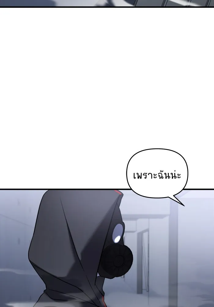 วายร้ายก็อยากมีรัก ตอนที่ 54 รูปที่ 160