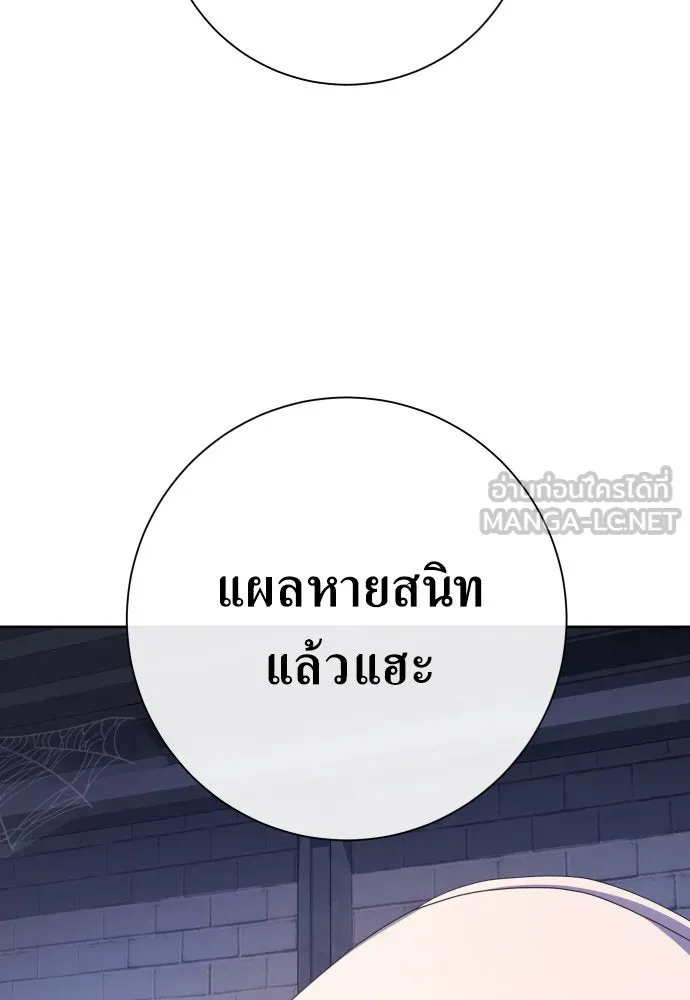 ชิงชีวิตพลิกลิขิตชะตา ตอนที่ 182. อิคารอส(3) รูปที่ 60