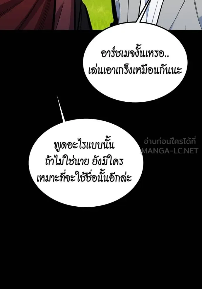 แยกร่างล่าอัตโนมัติ ตอนที่ 120 รูปที่ 129