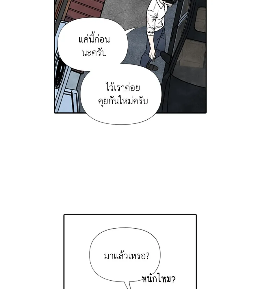 เหตุผลของคนไม่อยากอยู่ ตอนที่ 79 รูปที่ 56