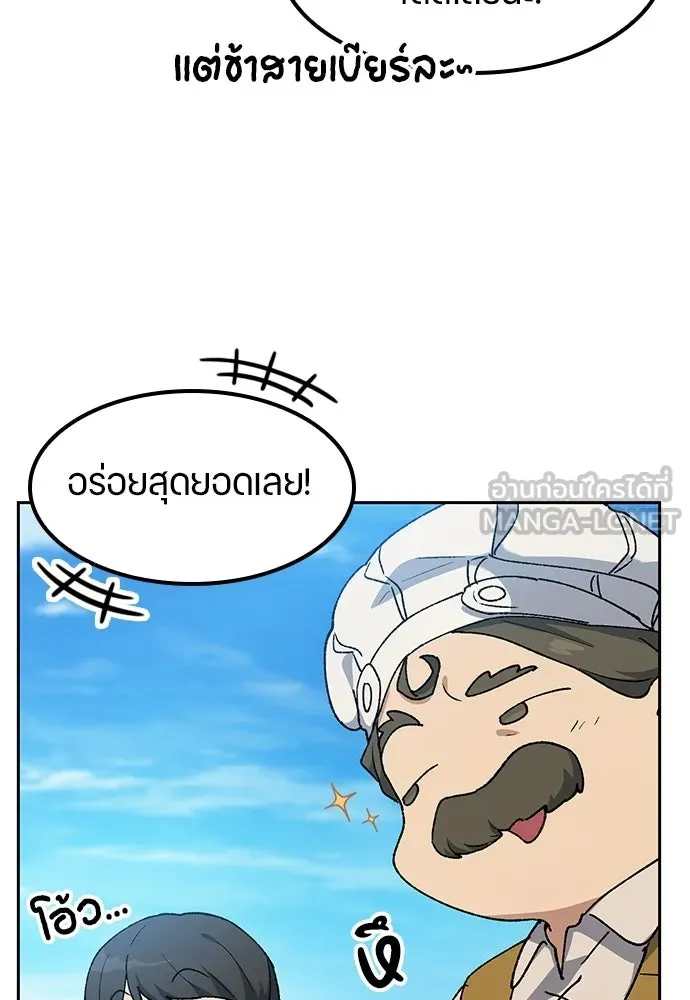 ตั้งแคมป์ฮีลใจในต่างโลก ตอนที่ 95 รูปที่ 54