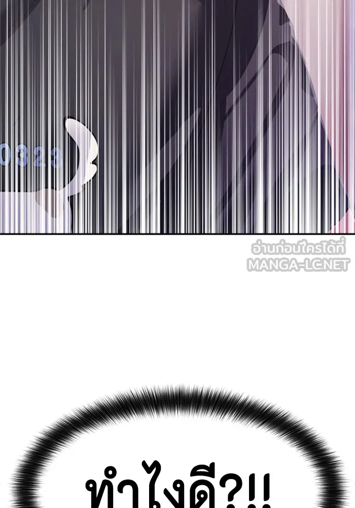 Couple Breaker ตอนที่ 53 รูปที่ 93