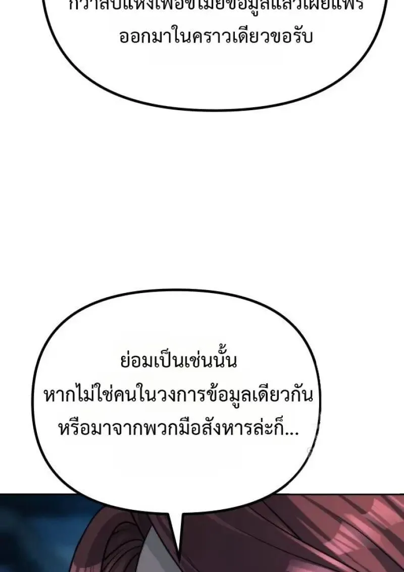Chronicles of the Demon Faction ตำนานการเก_ดใหม_ในล_ทธ_มาร ตอนที่ ตอนที่ 155 รูปที่ 102