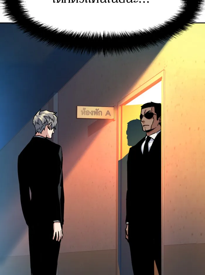 พี่ชายสายบอดี้การ์ด ตอนที่ 58 รูปที่ 70