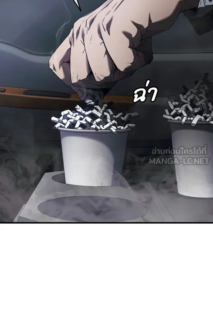 สนิมเชือดเลือดสาด ตอนที่ 3 รูปที่ 72