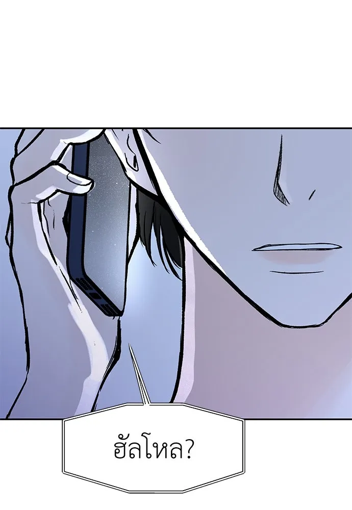 ถ่านไฟเราไม่เก่าเลย ตอนที่ 44 รูปที่ 65