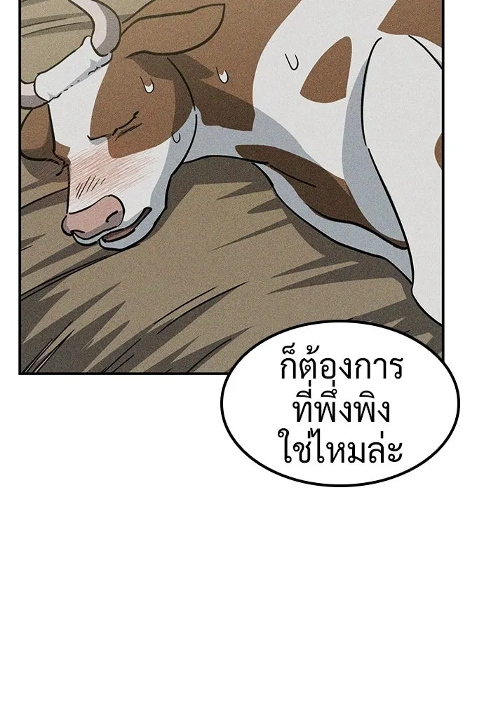 คลินิกสัตว์ต่างโลกของคิมโอจิน ตอนที่ 40 รูปที่ 116