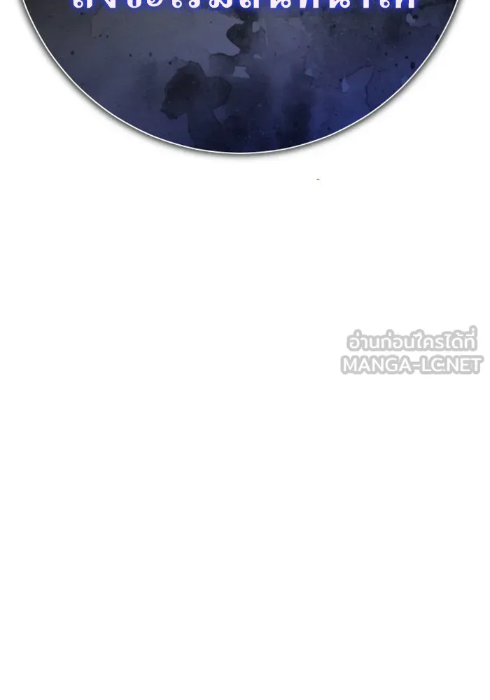 ชิงชีวิตพลิกลิขิตชะตา ตอนที่ 150. เรื่องราวที่ไม่เคยเปิดเผยให้ รูปที่ 171