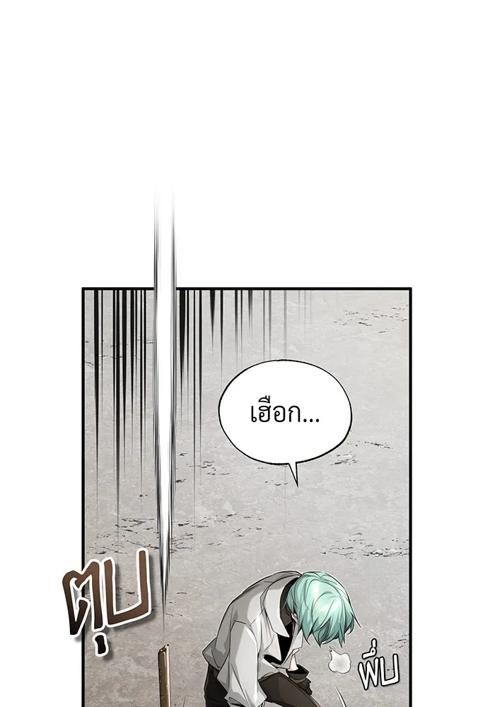 จอมเวทเกิดใหม่ในรอบ 66666 ปี ตอนที่ 100 รูปที่ 68