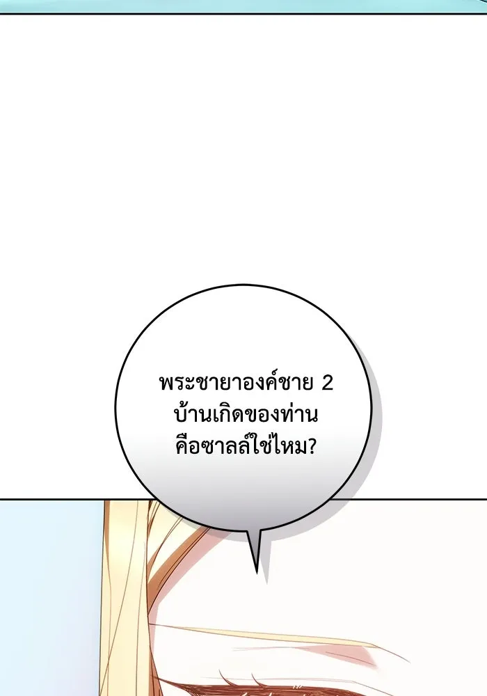 ย้อนเวลาพลิกชะตาทายาท ตอนที่ 73 รูปที่ 115