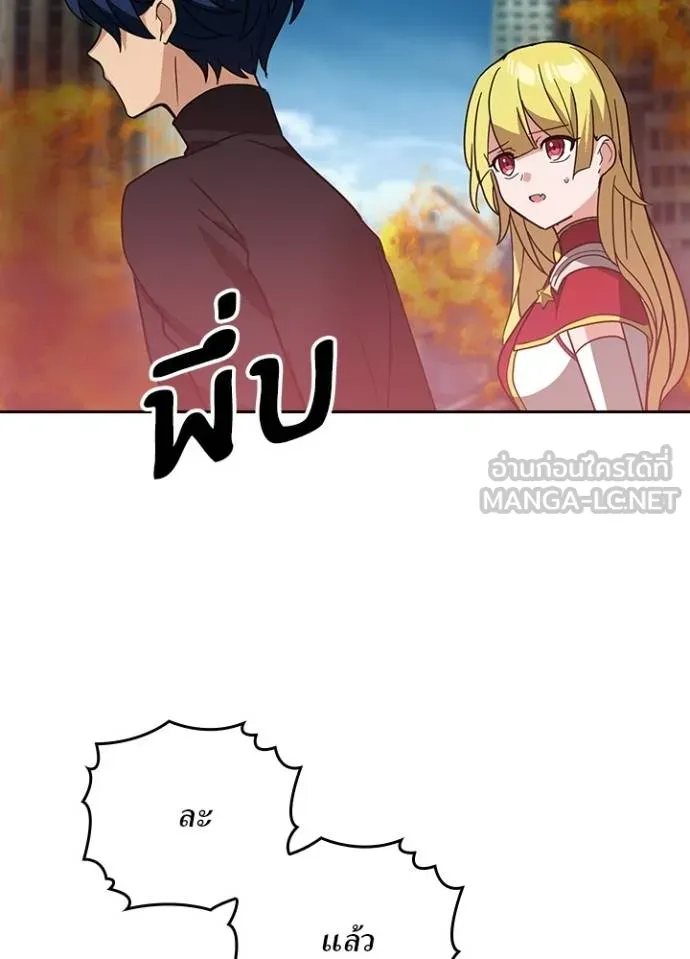 เป้าหมายครั้งที่ 2 ตอนที่ 30 รูปที่ 24