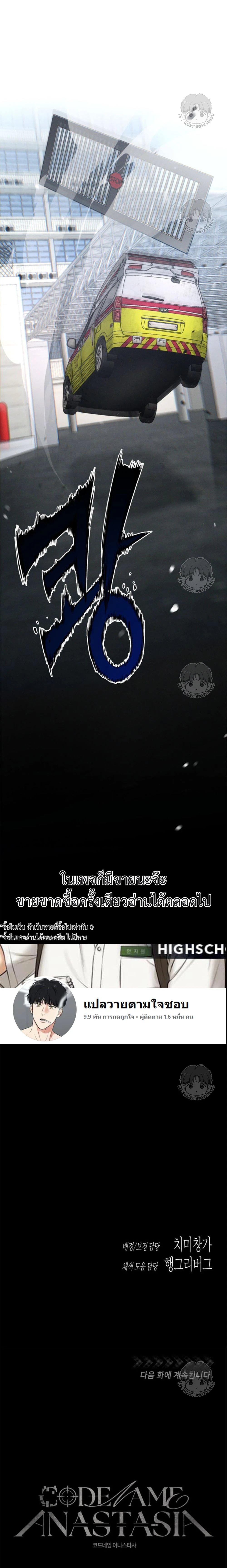 Manga-lc-com อ่านมังงะ อ่านการ์ตูน ออนไลน์ ฟรี Codename Anastasia ตอนที่ 1 2 3 4 5 6 7 8 9 10 11 12 13 14 ฟรี ไม่มีโฆษณา Manga-lc - อ่าน มังงะ อ่าน การ์ตูน ออนไลน์ อ่านมังงะ ฟรี