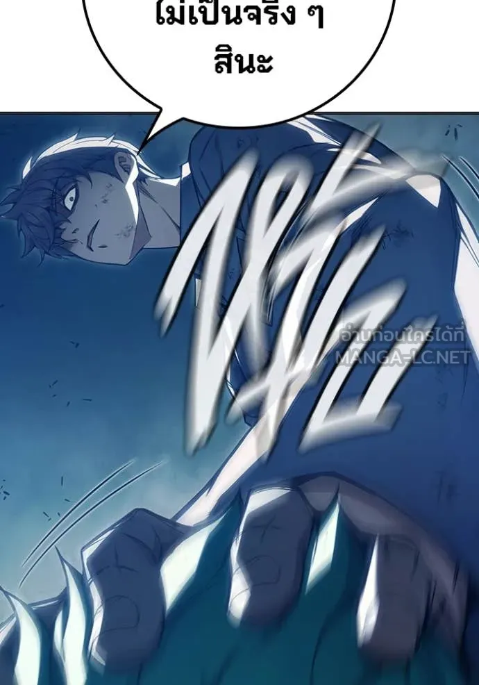 เยาวชนคนคุก ตอนที่ 51 รูปที่ 53