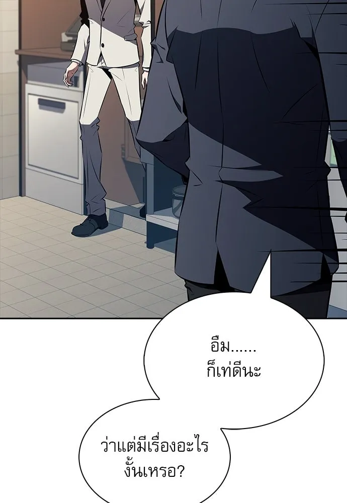 ครัวผู้กล้าท้าให้ชิม ตอนที่ 19 รูปที่ 100