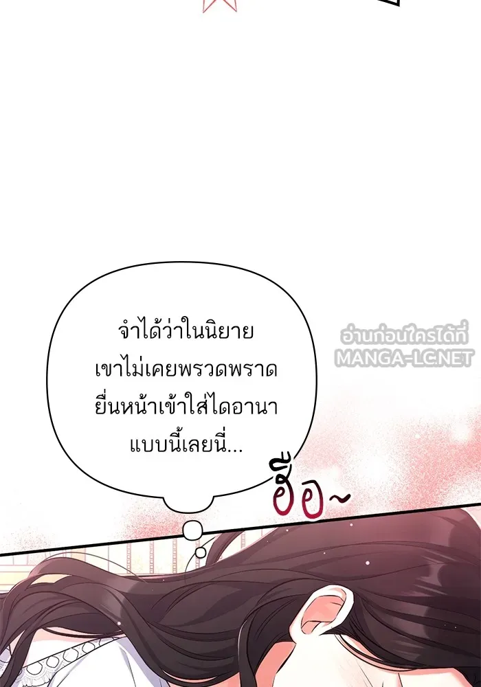 แด่ตัวละครโปรดที่ถูกทิ้ง ตอนที่ 55 (ตอนจบซีซันที่ 1) รูปที่ 84