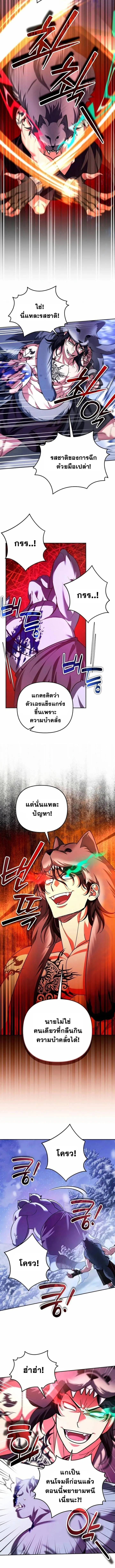 Sovereign of the Infinite Clones ร_างโคลนของฉ_นกำล_งกลายเป_นตำนาน ตอนที่ ตอนที่ 56 รูปที่ 4