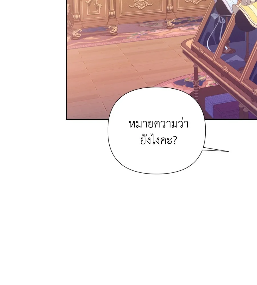 บาสเตียน ตอนที่ 53 รูปที่ 13