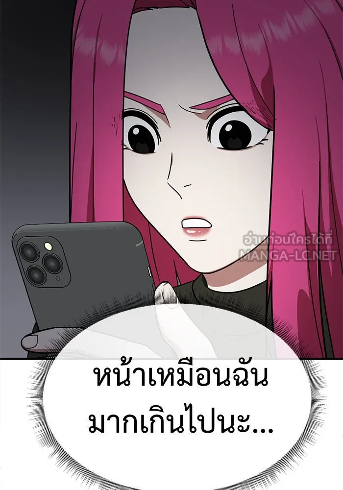 ช่วยเปลี่ยนฉันที ตอนที่ 133. ฮานายอง 6 รูปที่ 111