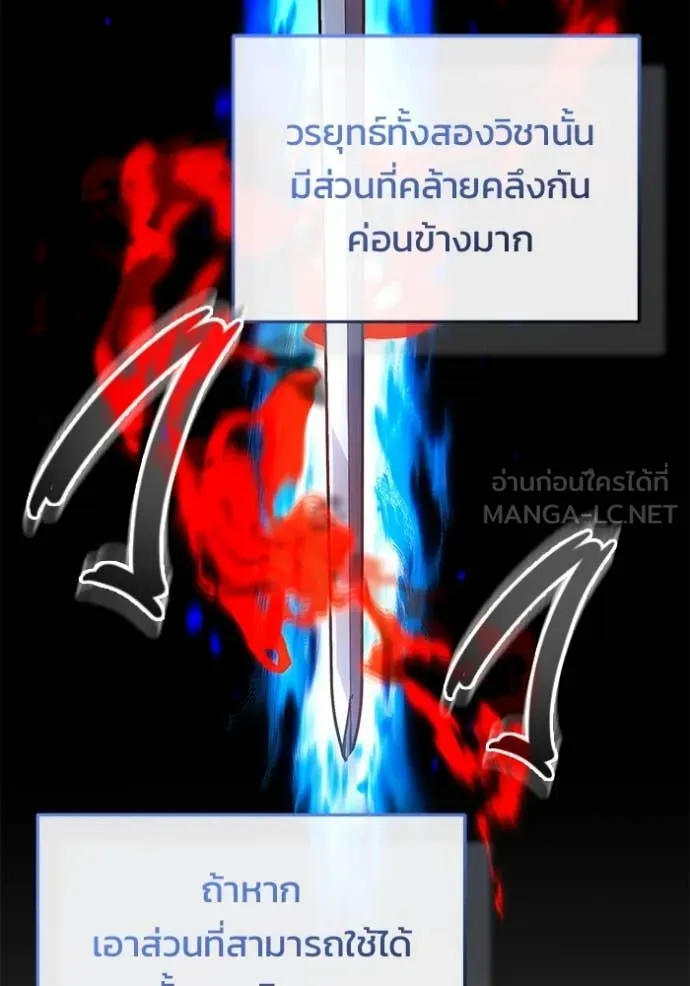 Regressor’s Life Aft ตอนที่ 91 รูปที่ 103