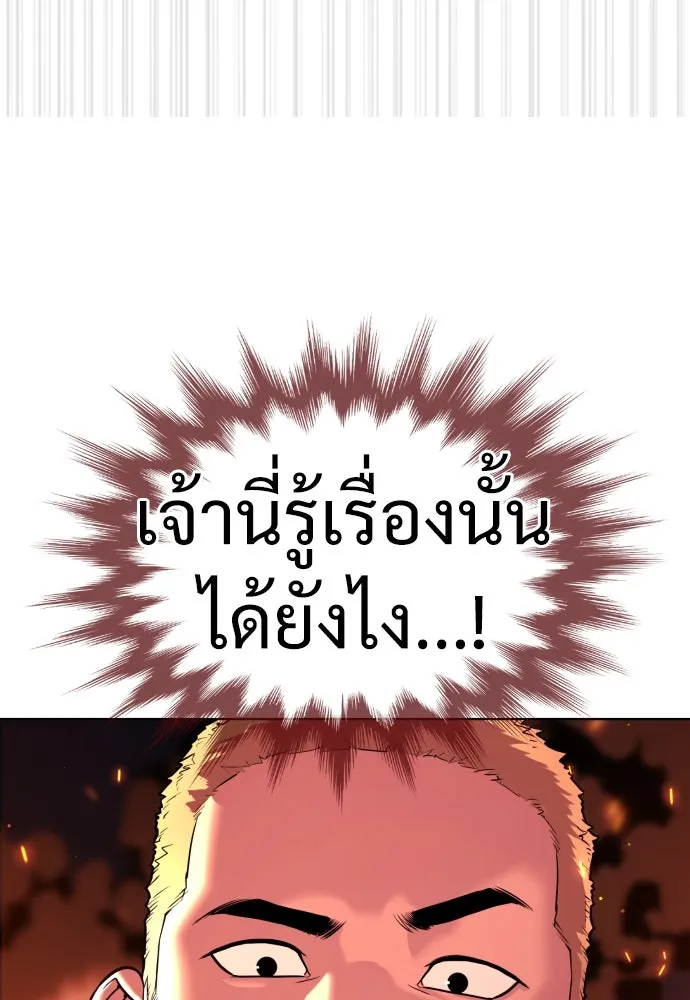 นักฆ่าย้อนวัย ตอนที่ 35 รูปที่ 56