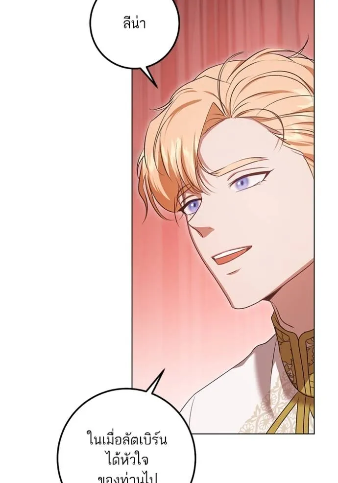 ทางหลุดพ้นของ ตอนที่ 71 รูปที่ 40