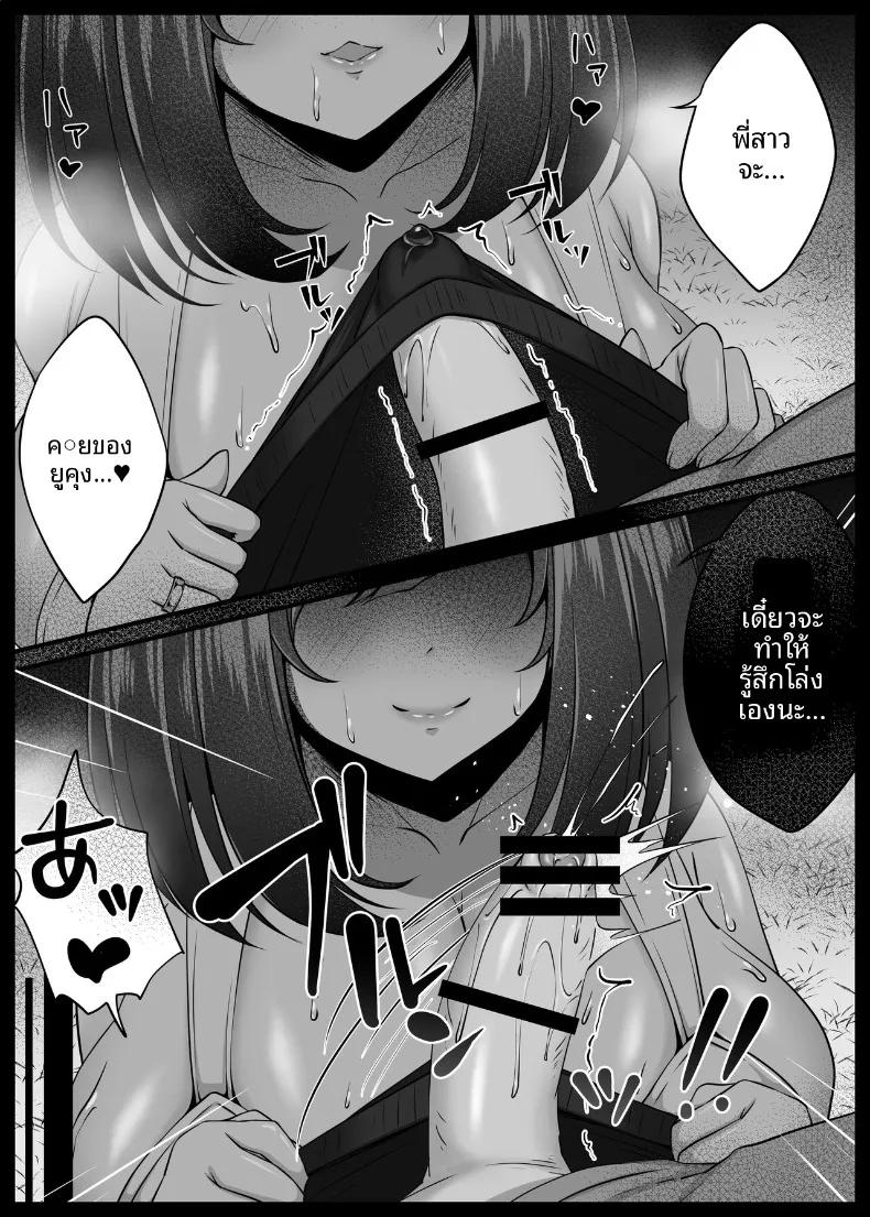 Doujin-Lc- อ่าน โดจิน มังฮวา เกาหลี ญี่ปุ่น จีน แปลไทย ในชนบทกับพี่สาว (Datenshi Namako) ตอนที่ 1 2 3 4 5 6 7 8 9 10 11 12 13 14 ฟรี ไม่มีโฆษณา อ่าน โดจิน Manhwa เกาหลี ญี่ปุ่น จีน เรามีครบ คัดมาให้เน้นๆ โดจิน 18+ รับประกันความฟินโดย  Doujin Lc