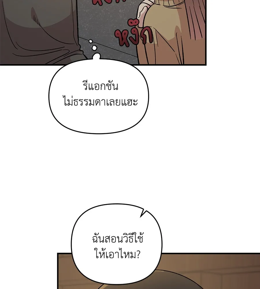 เพื่อนกันมันส์เกิน ตอนที่ 32 รูปที่ 80
