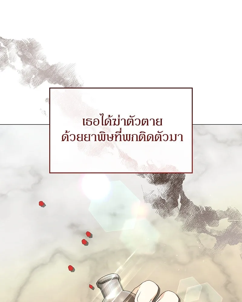 กำราบรักร้ายนายจอมพยศ ตอนที่ 42 รูปที่ 112